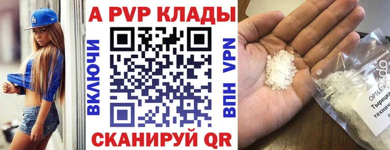 Alpha-PVP СК  Инсар 