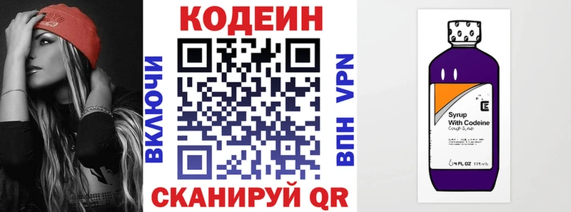 Codein Purple Drank  Инсар 