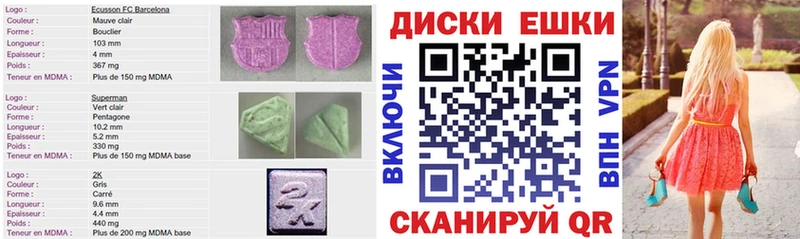 Ecstasy MDMA  МЕГА вход  Инсар 