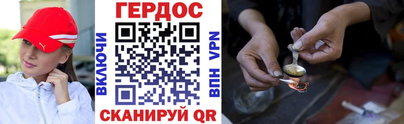 ГЕРОИН герыч  где можно купить наркотик  кракен ТОР  Инсар 