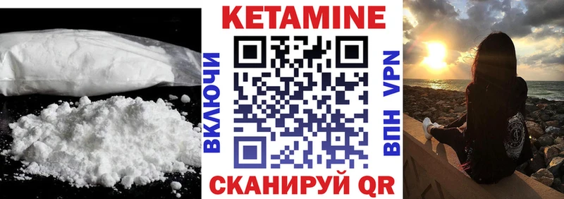 Кетамин VHQ  Инсар 