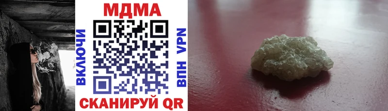 МДМА кристаллы  наркотики  Инсар 