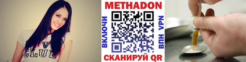Метадон мёд Инсар